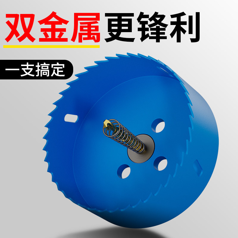 速发双孔属开孔器木工铁皮膏头打金神器石钻板木板木头专用开口器