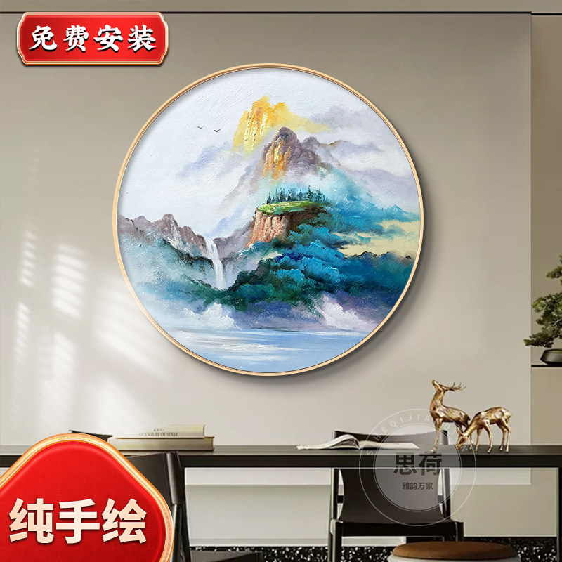 速发思荷中式纯手绘圆形油画客厅挂画玄关约水风景简饰餐厅装山画