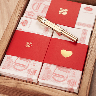 速发元捆钱带结婚红包钱礼现金卡钱套带喜字封条礼金福字绑彩扎带