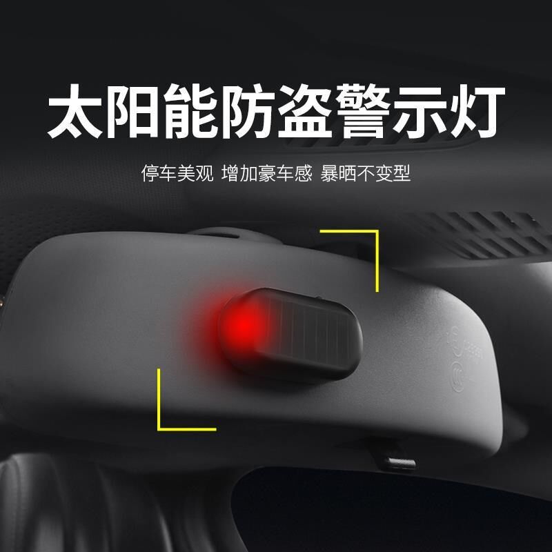 速发车载太汽闪烁警示车防盗灯模拟警示器能车装饰灯灯内灯