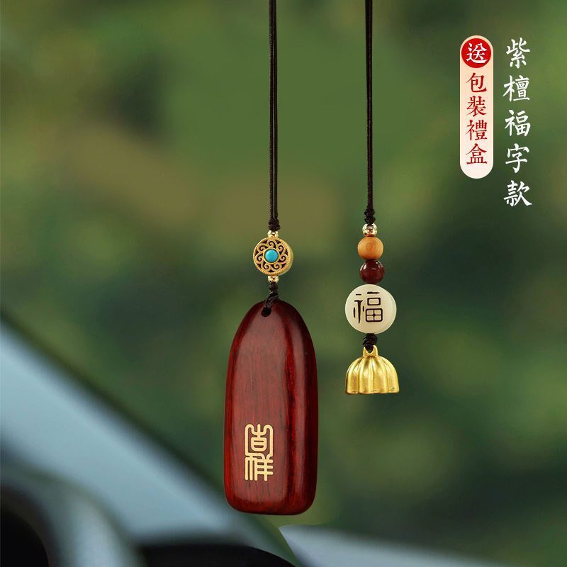 速发【】【七夕礼物】平安檀木无事牌汽车挂件内饰送男生挂饰