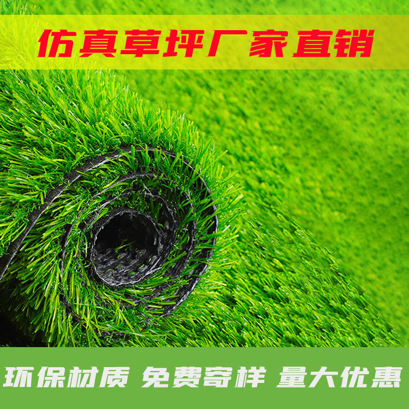速发幼儿园塑料绿草人工假草坪草坪地毯人外工地围挡院子户造草皮