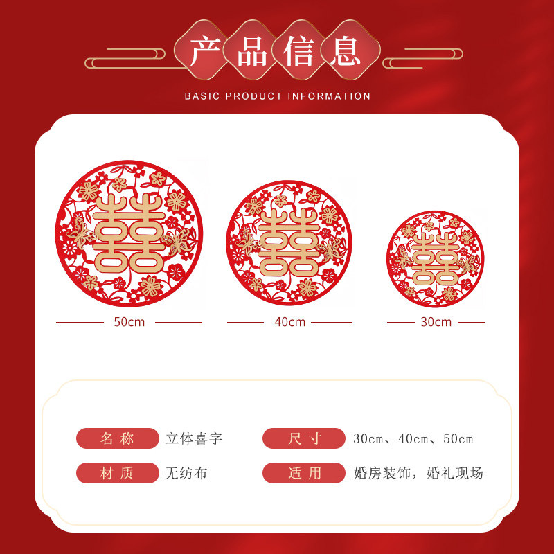 现货结婚喜字门贴房间装饰婚房y布置套装用品喜字贴婚礼专用大号