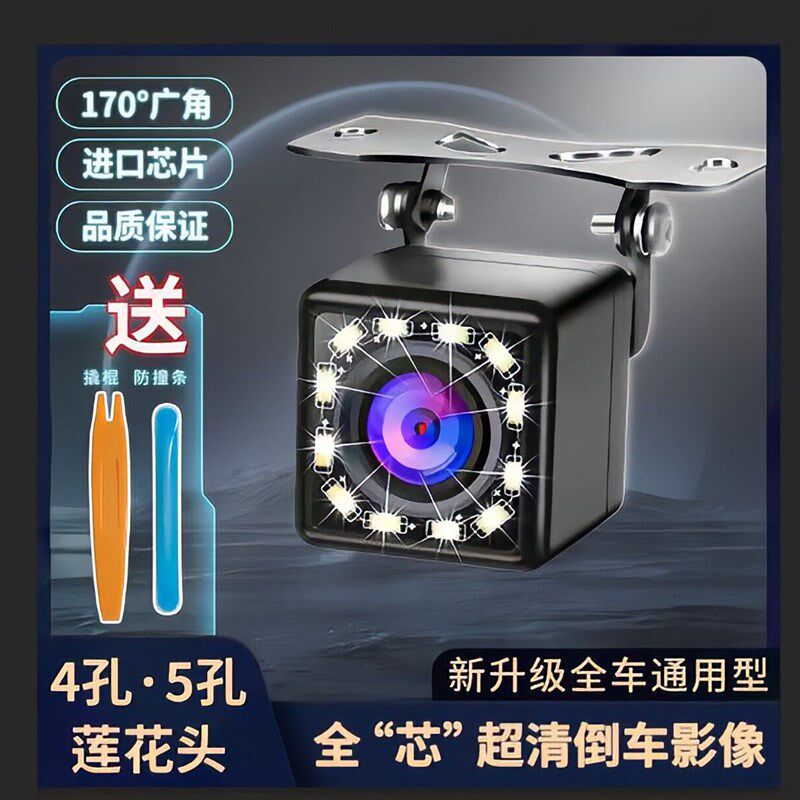 速发通清车载摄影头超用广角红外视视行车仪防水后夜摄像探头