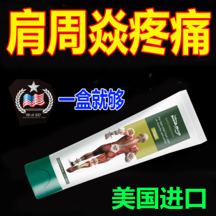 速发肩周焱肩颈疼痛膏贴肩膀冷擡臂困难肩周肿胀五十肩贴