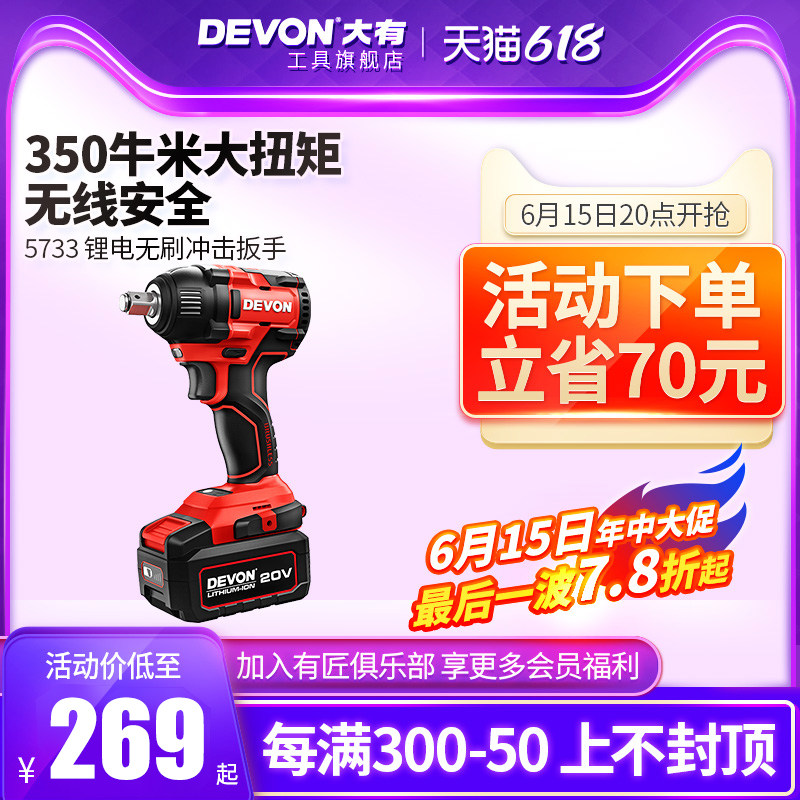 速发电有锂电无刷50牛大扭力冲击扳手动7架子工汽修充电式大5风炮
