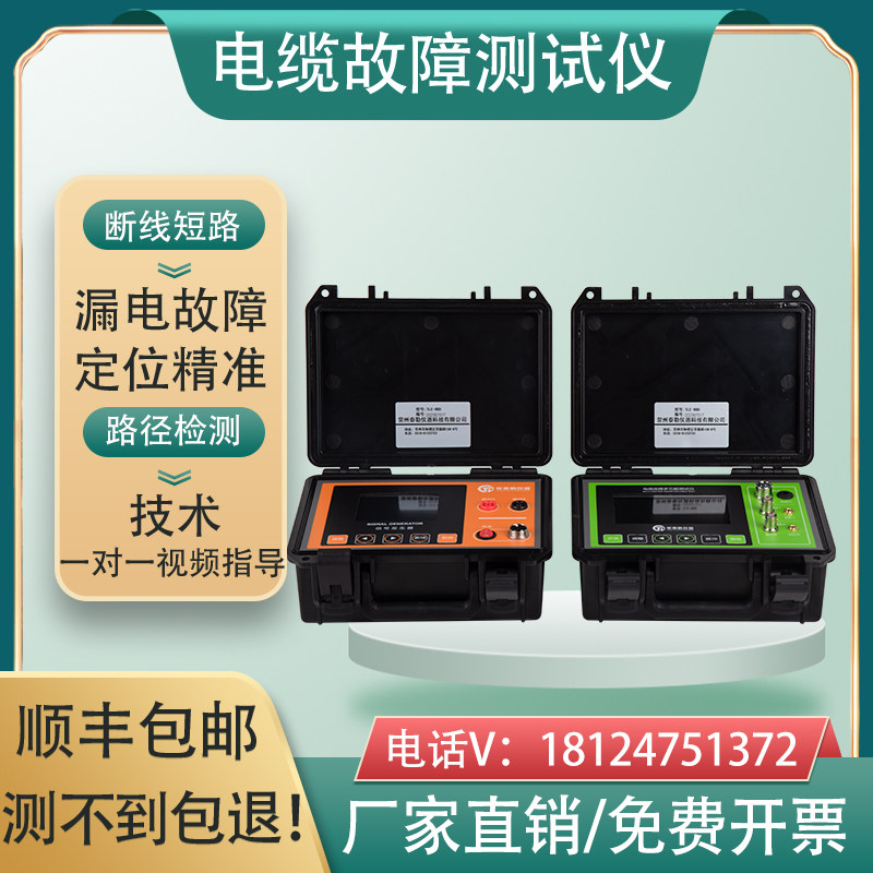 速发TLE-电0电力8缆故障测试仪漏电检测仪TLE-10KV地埋短缆断点电