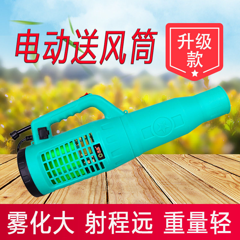 速发电动迷雾机喷雾器大消率农用弥雾器打药功毒强力送风筒喷枪喷