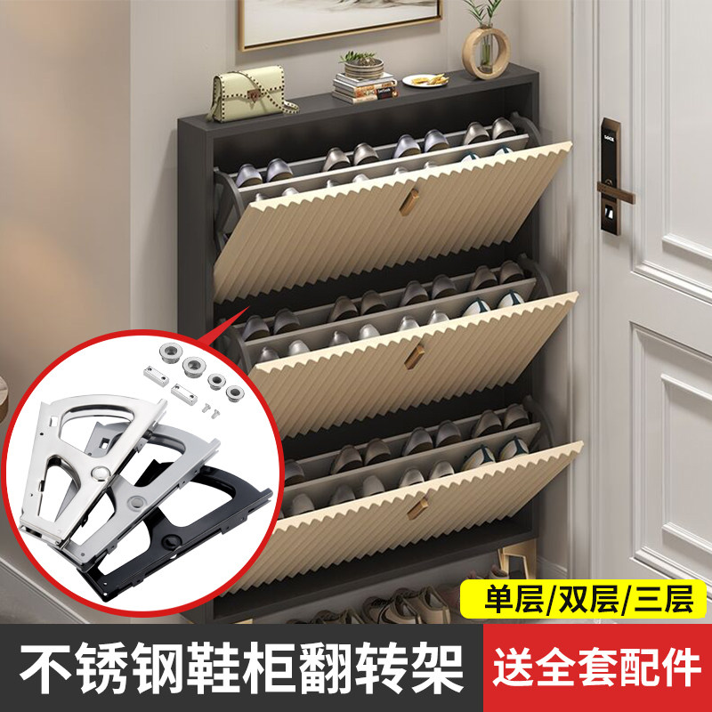 速发简约翻斗鞋柜配件配翻下件简易翻转架单双层翻板架鞋金五架件