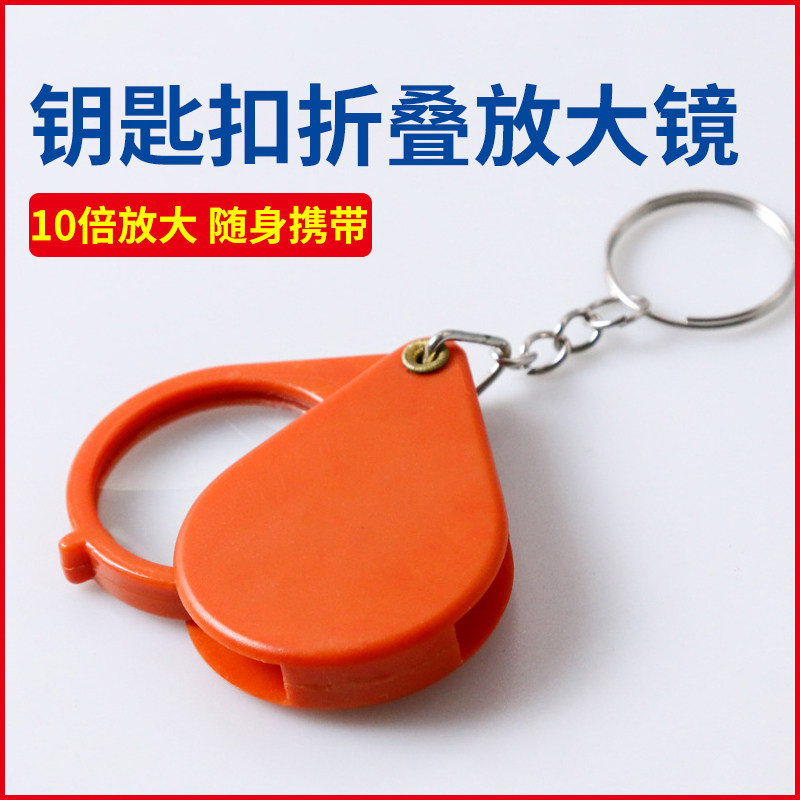 速发镜扣折叠镜镜读鉴定10倍高倍便携式镜高清不累眼老人看报神器
