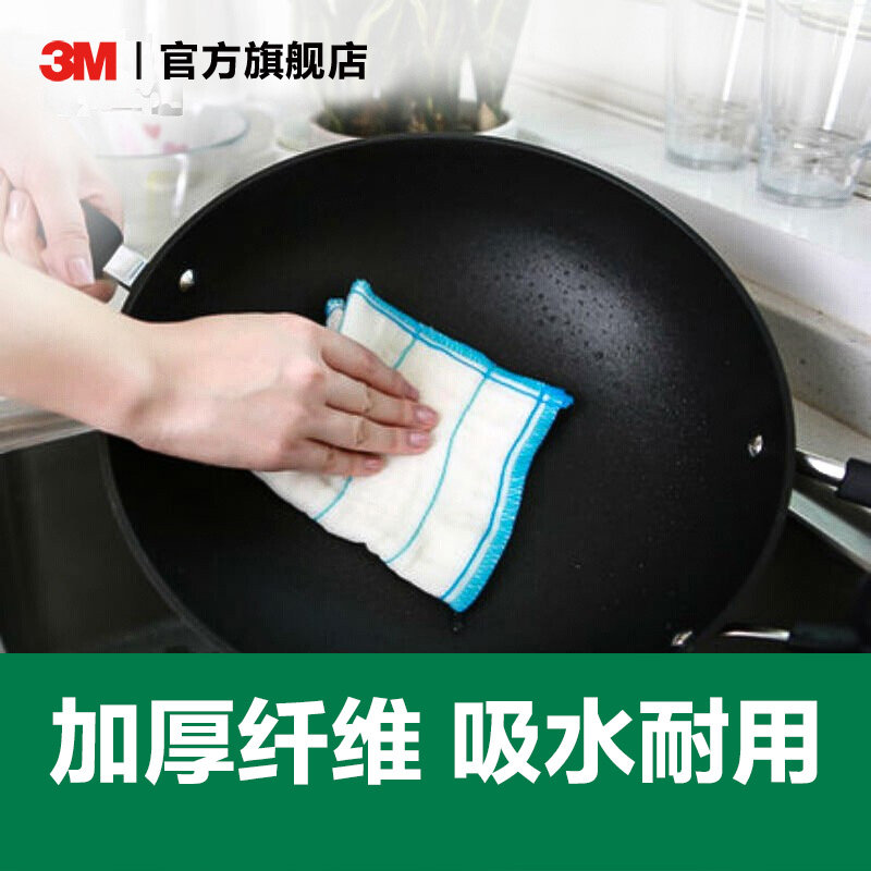 速发思高易洁耐用型洁布洗碗布房抹布去污去油渍厨清抹布清洁布