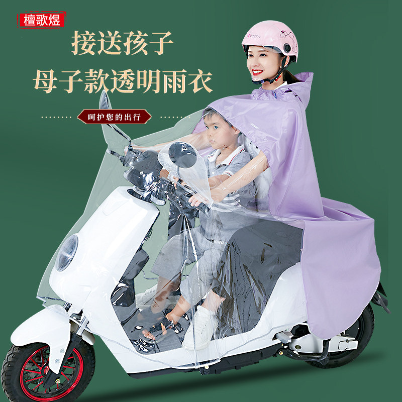速发电动车亲雨雨衣双人全身长款透明加大雨电瓶车人单骑行子披