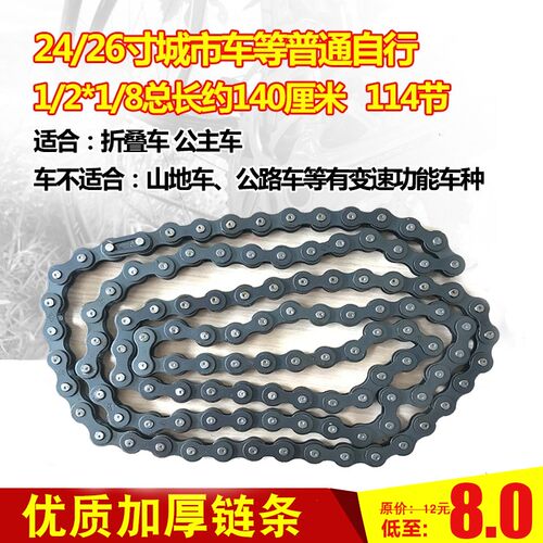 速发老牌特制加厚链条自行车链条自通链配件 行用车条长短自截