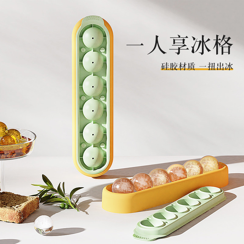 速发圆球模具硅胶弹珠冰格制冰盒家用冰箱制冰块神器冰球形冻冰块