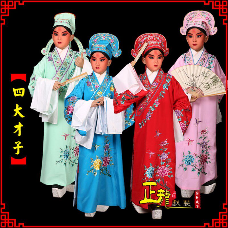 速发正龙祝装儿童男生衣京剧戏曲演出服装小戏剧大全四大才子梁戏