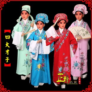速发正龙祝装儿童男生衣京剧戏曲演出服装小戏剧大全四大才子梁戏