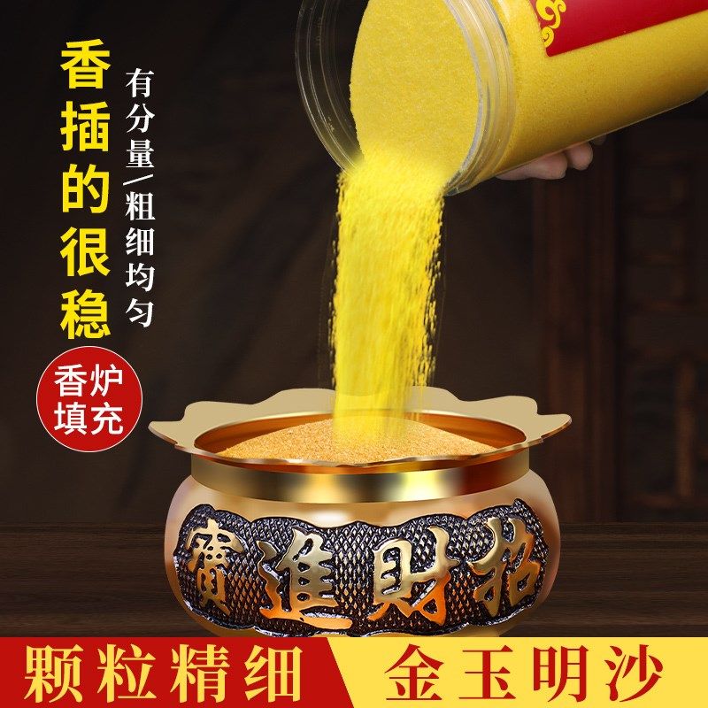 速发金沙香灰香炉里面的沙上香专用金沙明玉家用金刚砂沙粉插香沙