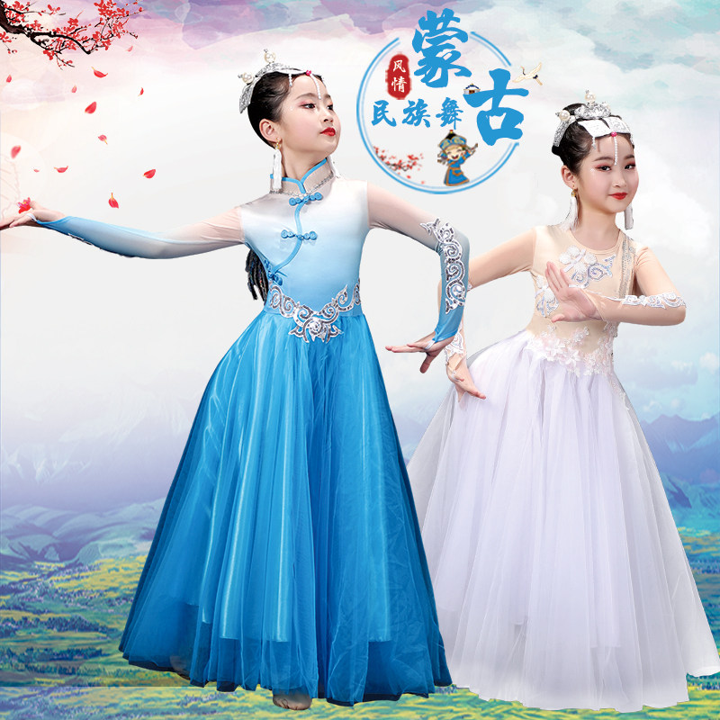 速发蒙古服族儿童舞蹈古出服古典额尔演纳河蒙族民蹈服舞族服装服
