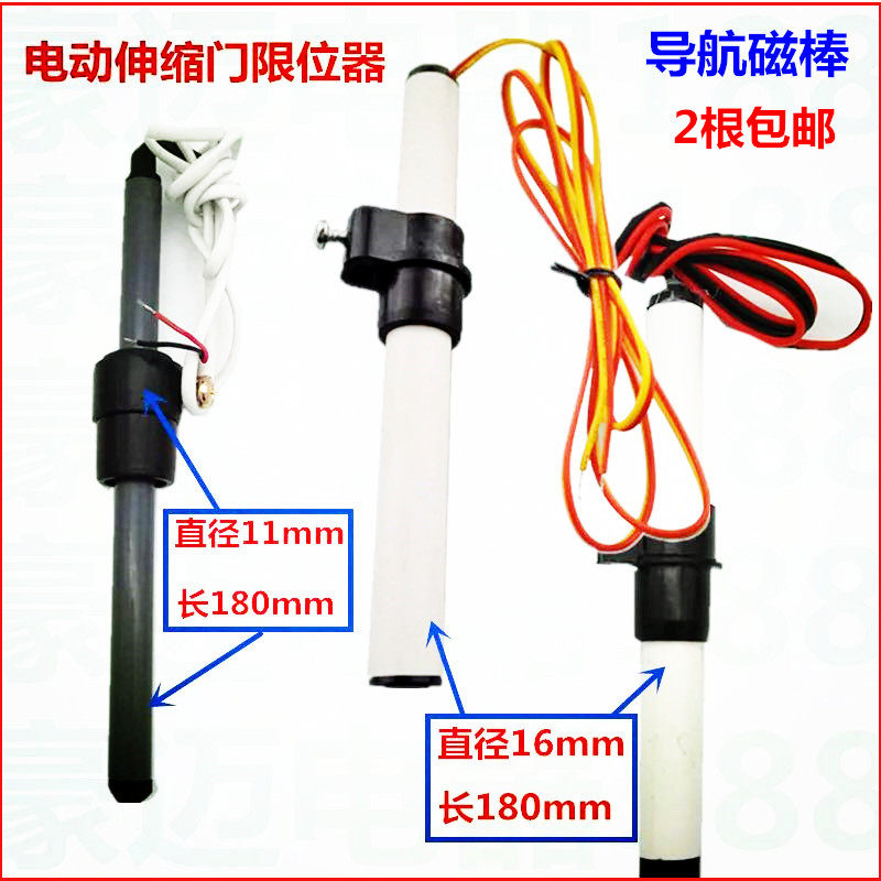 速发电动伸灰门限位器感应器磁棒通用型限开常位白色缩色无轨磁铁