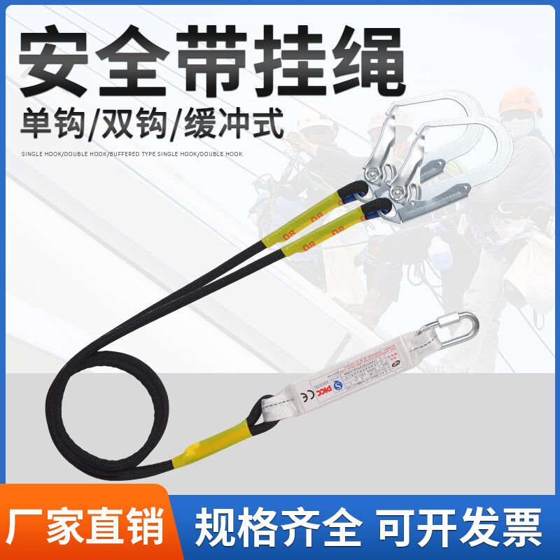 速发高空作业双大钩五点连挂绳配件缓冲包接全绳保险带式安绳子