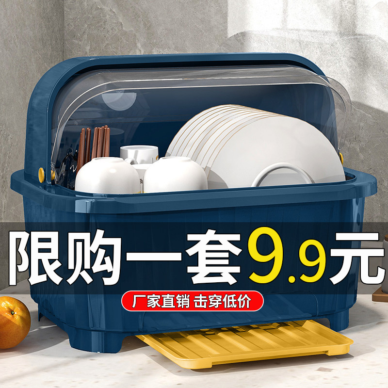 速发厨房沥水碗柜放箱碗装碗碟盘碗小型置物架家用餐具碗筷带盖收