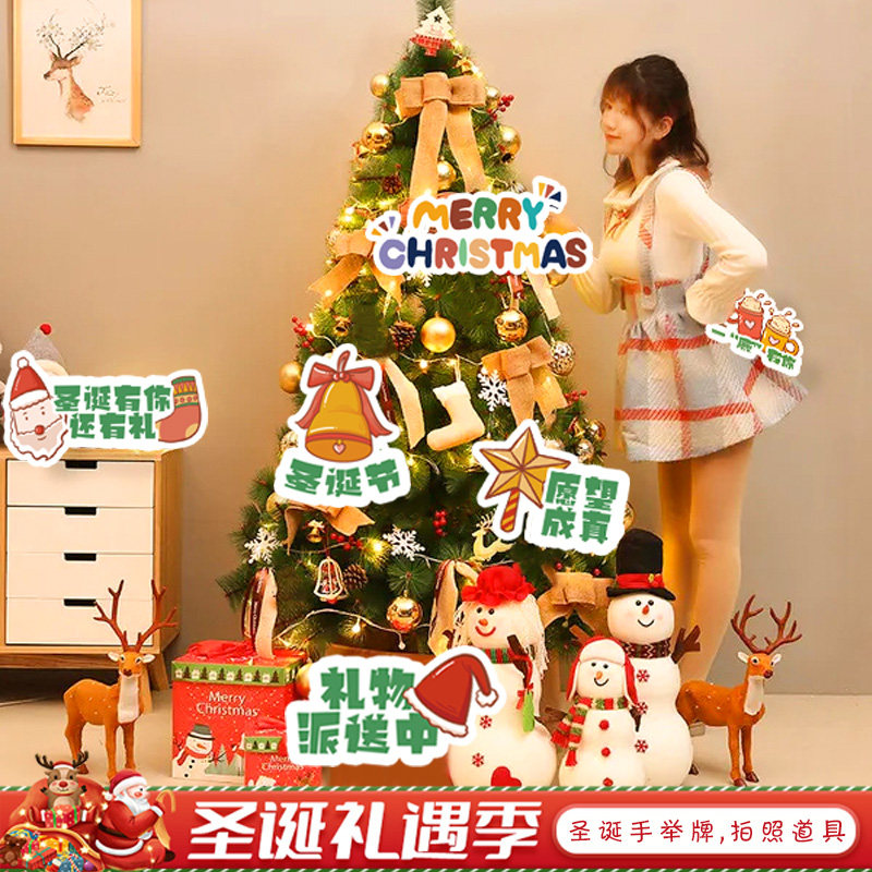 速发圣诞节置具场景布装氛围平安夜拍照道饰手举牌幼儿园活动板
