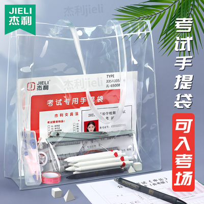 速发专用袋子高VC透明防水手提袋文具袋文件袋小学生笔袋中考P考