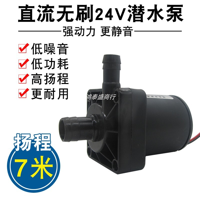 速发直流小型潜水泵12V/24耐移动洗澡机无刷水泵V高温热水器增压