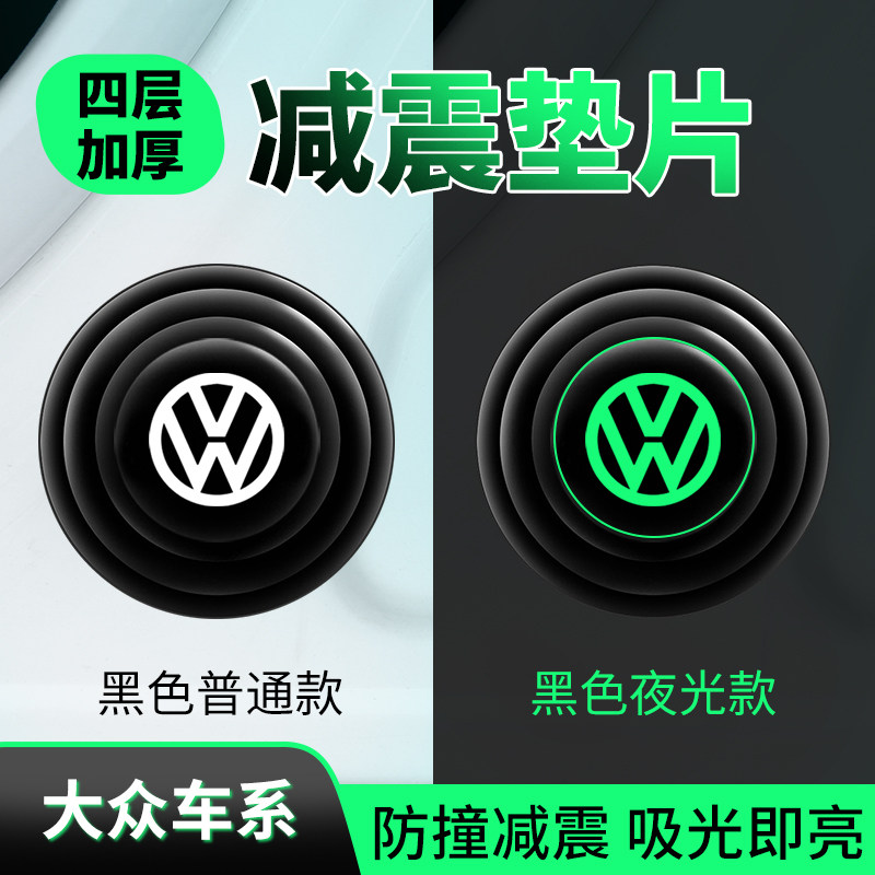 速发途途途观l大昂x众岳探歌汽车内饰改装饰专用品配件大全车门减