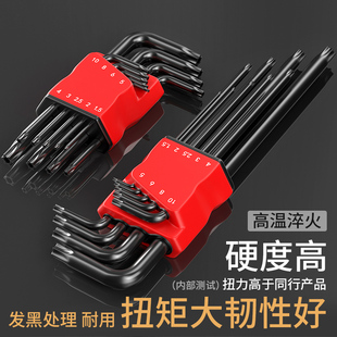 速发梅花内内角扳手套花家用6角螺丝刀六梅花工具米字改锥内六装