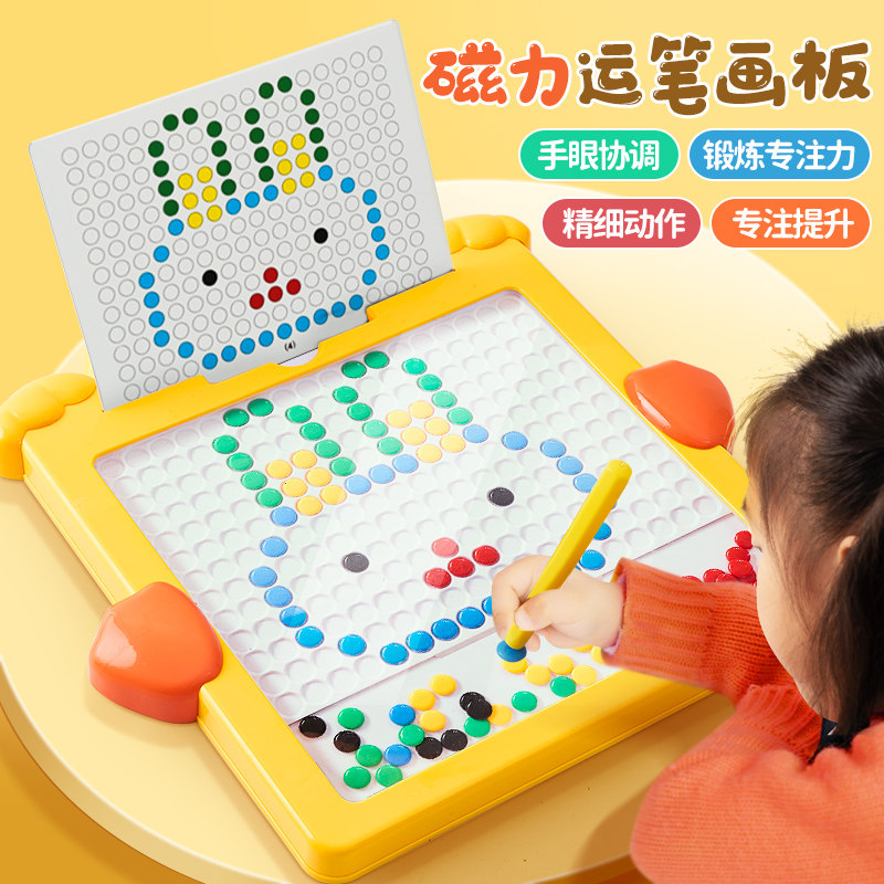 速发幼绘童磁性运笔画板磁力石画拼图儿珠板孩岁2宝宝控笔益智玩