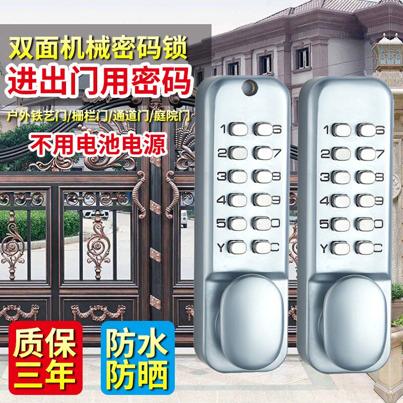 速发双面密码锁大门防盗锁户外栏栅铁艺庭院门防水机械密码