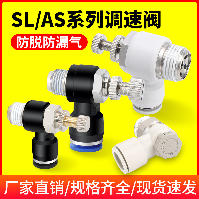 速发气动阀调快速接头节流阀8-02调节阀可调气缸管速气调速开关6-