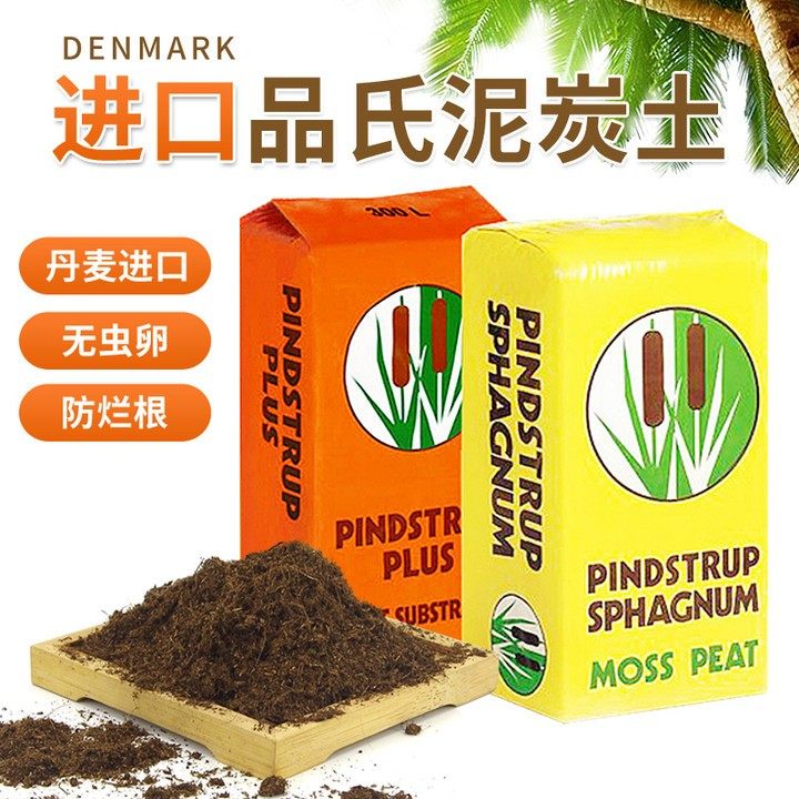 速发颗氏泥炭土多肉植物营养土有机育苗用花卉土肥料品粒土通种型