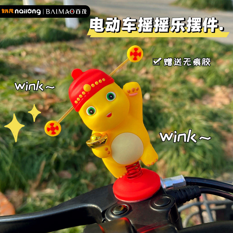 速发20自4龙年财神摇龙电动车摇奶乐2行车装饰品摩托车汽车小摆件