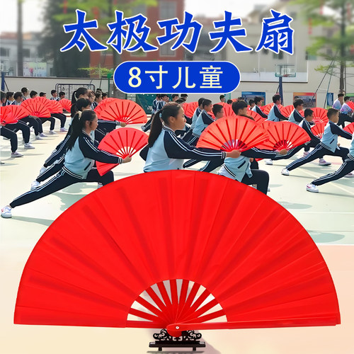 速发太极扇子功夫扇红色竹童儿蹈扇中国风双面响扇武术扇舞骨塑料