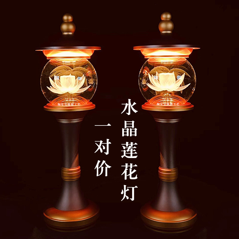 速发莲花灯菩萨家灯灯插电水晶长明用七彩佛灯观音佛前灯
