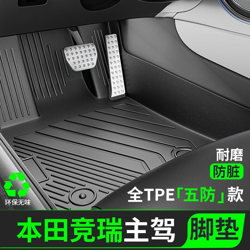 速发竞自脚垫全包围2品17款瑞动挡手动挡汽车内饰用0东风竟瑞专用