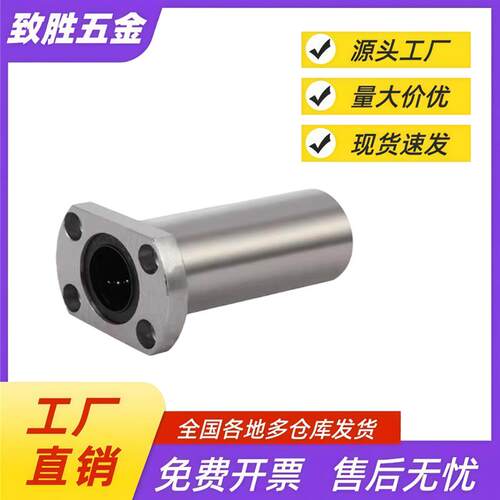 现货双切边双衬e型直线轴承LMG21 22 23-d6 8 10 12 13 16 20 25