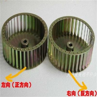 速发多翼式离心风机叶轮风叶子涡轮风扇叶片轴孔直径811141