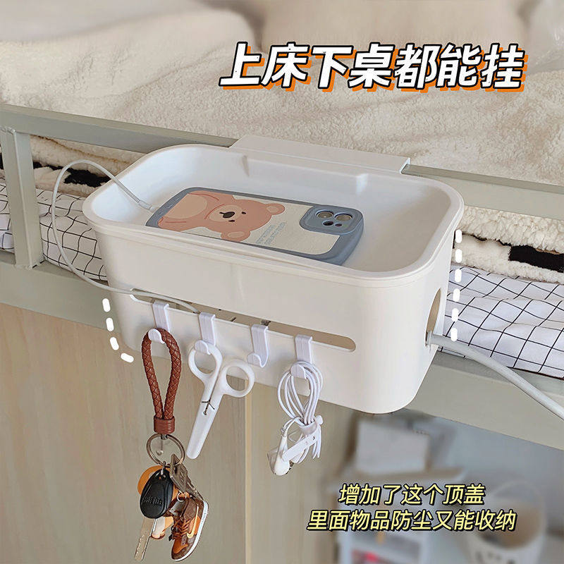 现货速发宿舍神器篮子带盖大学生好物寝室上铺手机收纳悬挂挂篮床