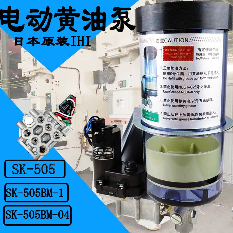 速发动HI自动注油泵/润滑泵SK505BM-124V冲床电I-油泵SK黄505