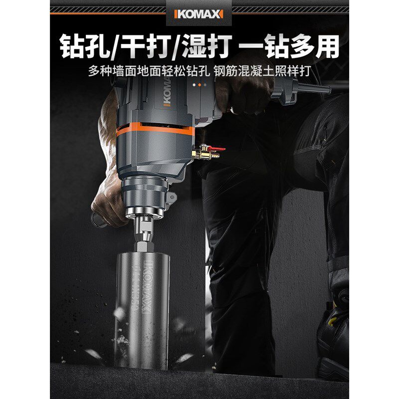 速发水钻钻头工业级头速混凝土6干打钻快水钻机水磨钻开孔器