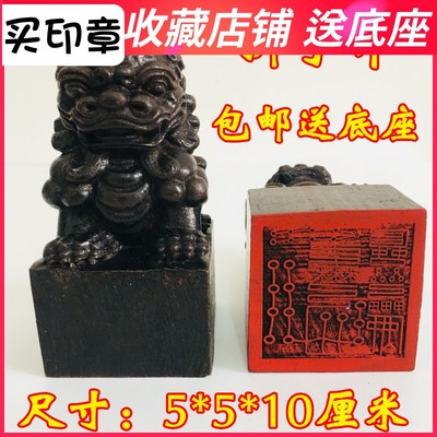 速发山道士用品 宝大法司印灵六丁六甲印 狮印印黑檀木狮子子章