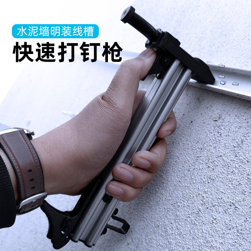 速发用槽s钉神器打t18钢钉枪能钉墙木工专线明装家用射钉手动打钉