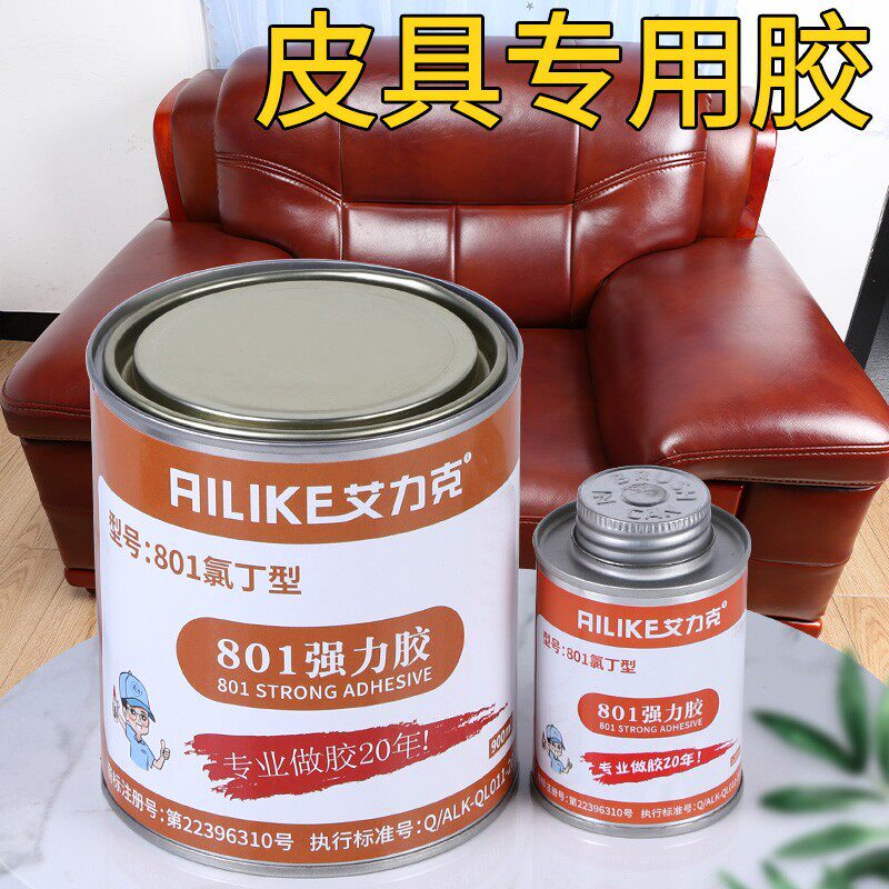 速发皮革修补贴自粘皮沙复汽皮车椅子床头软包破洞修发强力补丁贴