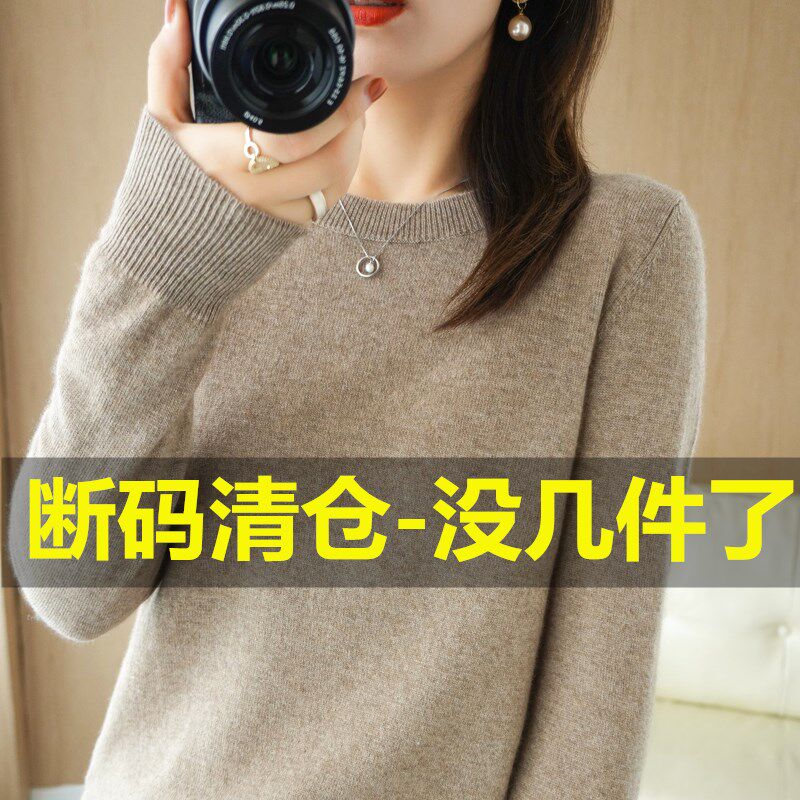 速发长新款织领毛衣宽松套头针圆衫衫内搭春袖打底上衣