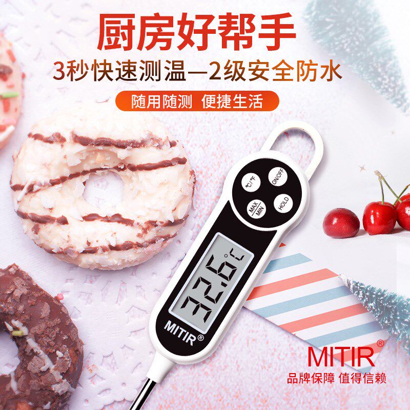速发E温度计高精度温焙食物测水温奶烘油电温子探