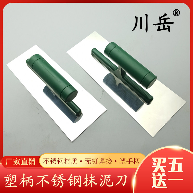 速发塑柄抹泥刀子腻子抹刮批墙抹灰刀硅藻泥施工工具贝壳粉打底收