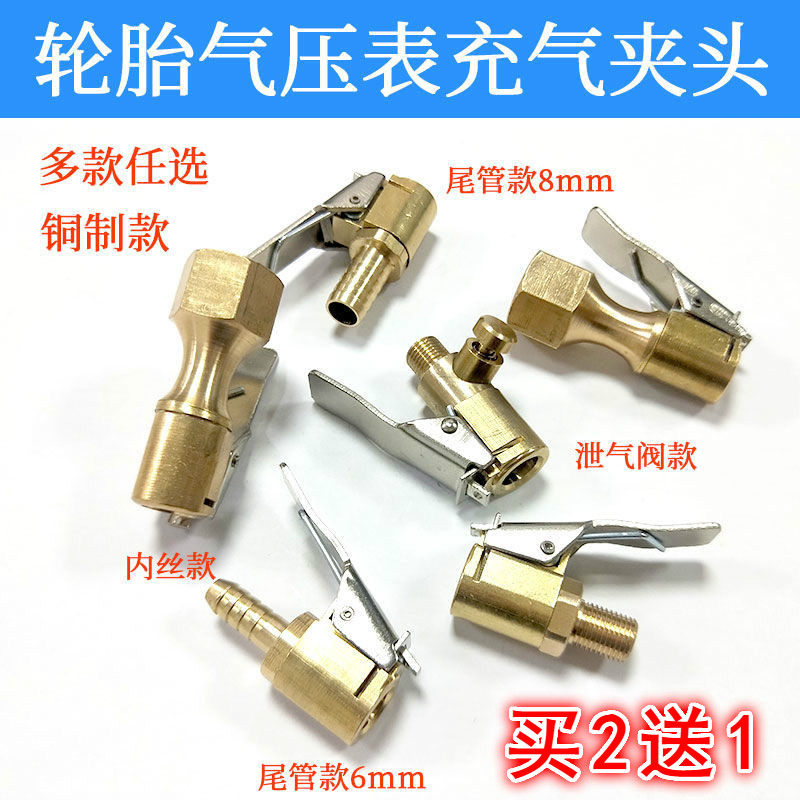 速发气气嘴充气夹头纯管夹头式打门咀胎压表软铜转换接头充气嘴铜